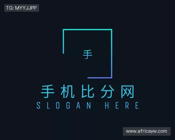 介绍手机比分网